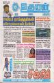 05:59, 21 ஏப்ரல் 2025 -ல் இருந்த பதிப்பின் சிறு தோற்றம்