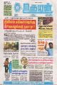 04:29, 28 ஏப்ரல் 2025 -ல் இருந்த பதிப்பின் சிறு தோற்றம்
