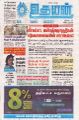 23:56, 3 செப்டம்பர் 2025 -ல் இருந்த பதிப்பின் சிறு தோற்றம்