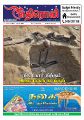 03:24, 22 செப்டம்பர் 2025 -ல் இருந்த பதிப்பின் சிறு தோற்றம்