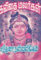 06:48, 10 செப்டம்பர் 2021 -ல் இருந்த பதிப்பின் சிறு தோற்றம்