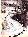 03:27, 9 ஜனவரி 2009 -ல் இருந்த பதிப்பின் சிறு தோற்றம்