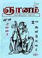 00:54, 12 ஜனவரி 2009 -ல் இருந்த பதிப்பின் சிறு தோற்றம்