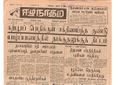 11:12, 23 டிசம்பர் 2016 -ல் இருந்த பதிப்பின் சிறு தோற்றம்