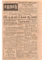 16:57, 3 பெப்ரவரி 2021 -ல் இருந்த பதிப்பின் சிறு தோற்றம்
