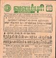 21:02, 29 ஜனவரி 2017 -ல் இருந்த பதிப்பின் சிறு தோற்றம்
