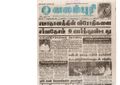 00:08, 15 பெப்ரவரி 2017 -ல் இருந்த பதிப்பின் சிறு தோற்றம்
