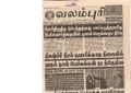 00:24, 15 பெப்ரவரி 2017 -ல் இருந்த பதிப்பின் சிறு தோற்றம்
