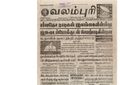 00:03, 13 பெப்ரவரி 2017 -ல் இருந்த பதிப்பின் சிறு தோற்றம்