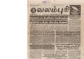 00:04, 13 பெப்ரவரி 2017 -ல் இருந்த பதிப்பின் சிறு தோற்றம்