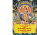 02:46, 28 மே 2019 -ல் இருந்த பதிப்பின் சிறு தோற்றம்