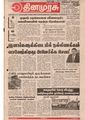04:08, 2 அக்டோபர் 2019 -ல் இருந்த பதிப்பின் சிறு தோற்றம்