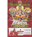 23:55, 2 அக்டோபர் 2019 -ல் இருந்த பதிப்பின் சிறு தோற்றம்