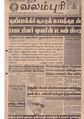 01:29, 10 அக்டோபர் 2019 -ல் இருந்த பதிப்பின் சிறு தோற்றம்