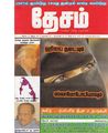 04:40, 10 அக்டோபர் 2019 -ல் இருந்த பதிப்பின் சிறு தோற்றம்