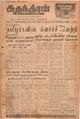 08:29, 6 செப்டம்பர் 2021 -ல் இருந்த பதிப்பின் சிறு தோற்றம்