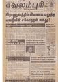 04:06, 11 அக்டோபர் 2019 -ல் இருந்த பதிப்பின் சிறு தோற்றம்