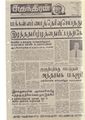 02:10, 17 பெப்ரவரி 2021 -ல் இருந்த பதிப்பின் சிறு தோற்றம்