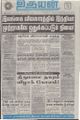07:51, 23 ஆகத்து 2021 -ல் இருந்த பதிப்பின் சிறு தோற்றம்