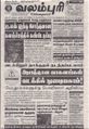 01:23, 28 சூன் 2021 -ல் இருந்த பதிப்பின் சிறு தோற்றம்