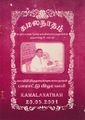 09:17, 4 அக்டோபர் 2021 -ல் இருந்த பதிப்பின் சிறு தோற்றம்
