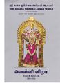 03:21, 6 நவம்பர் 2019 -ல் இருந்த பதிப்பின் சிறு தோற்றம்