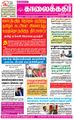 06:00, 19 சூன் 2021 -ல் இருந்த பதிப்பின் சிறு தோற்றம்