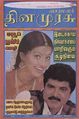05:55, 16 செப்டம்பர் 2010 -ல் இருந்த பதிப்பின் சிறு தோற்றம்