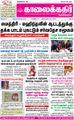 06:14, 26 ஆகத்து 2021 -ல் இருந்த பதிப்பின் சிறு தோற்றம்