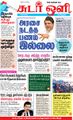 09:50, 2 செப்டம்பர் 2021 -ல் இருந்த பதிப்பின் சிறு தோற்றம்