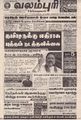 18:21, 29 சூன் 2021 -ல் இருந்த பதிப்பின் சிறு தோற்றம்