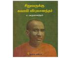 22:58, 30 டிசம்பர் 2020 -ல் இருந்த பதிப்பின் சிறு தோற்றம்