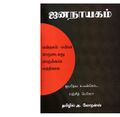06:46, 8 ஜனவரி 2021 -ல் இருந்த பதிப்பின் சிறு தோற்றம்