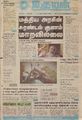 23:03, 16 சூன் 2021 -ல் இருந்த பதிப்பின் சிறு தோற்றம்