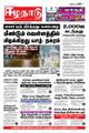 08:35, 21 சூன் 2021 -ல் இருந்த பதிப்பின் சிறு தோற்றம்