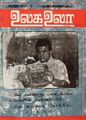 07:58, 10 செப்டம்பர் 2021 -ல் இருந்த பதிப்பின் சிறு தோற்றம்