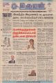 05:55, 15 சூலை 2021 -ல் இருந்த பதிப்பின் சிறு தோற்றம்