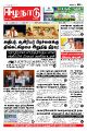 00:34, 28 சூலை 2021 -ல் இருந்த பதிப்பின் சிறு தோற்றம்