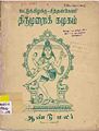 01:43, 19 மே 2011 -ல் இருந்த பதிப்பின் சிறு தோற்றம்