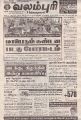01:47, 18 அக்டோபர் 2021 -ல் இருந்த பதிப்பின் சிறு தோற்றம்