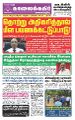 00:04, 19 நவம்பர் 2021 -ல் இருந்த பதிப்பின் சிறு தோற்றம்