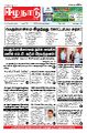 01:22, 6 ஏப்ரல் 2022 -ல் இருந்த பதிப்பின் சிறு தோற்றம்