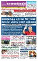 23:46, 17 மே 2022 -ல் இருந்த பதிப்பின் சிறு தோற்றம்