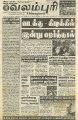 02:23, 21 சூன் 2022 -ல் இருந்த பதிப்பின் சிறு தோற்றம்