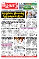 02:46, 21 சூன் 2022 -ல் இருந்த பதிப்பின் சிறு தோற்றம்