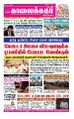 05:05, 8 சூலை 2022 -ல் இருந்த பதிப்பின் சிறு தோற்றம்