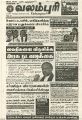 01:24, 13 அக்டோபர் 2022 -ல் இருந்த பதிப்பின் சிறு தோற்றம்