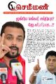 02:44, 7 மார்ச் 2023 -ல் இருந்த பதிப்பின் சிறு தோற்றம்