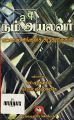 00:45, 15 மார்ச் 2023 -ல் இருந்த பதிப்பின் சிறு தோற்றம்