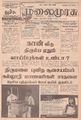 23:28, 31 மே 2023 -ல் இருந்த பதிப்பின் சிறு தோற்றம்